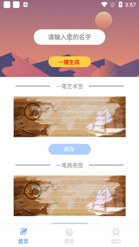 i电子签名app v1.9