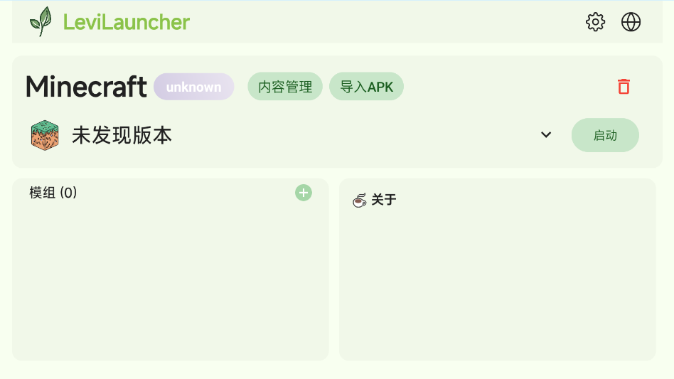 LeviLauncher下载 1.3.7安卓版 v1.3.7
