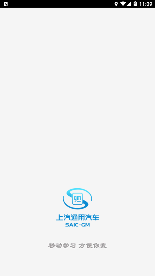 SGM移动课堂app v5.3.2