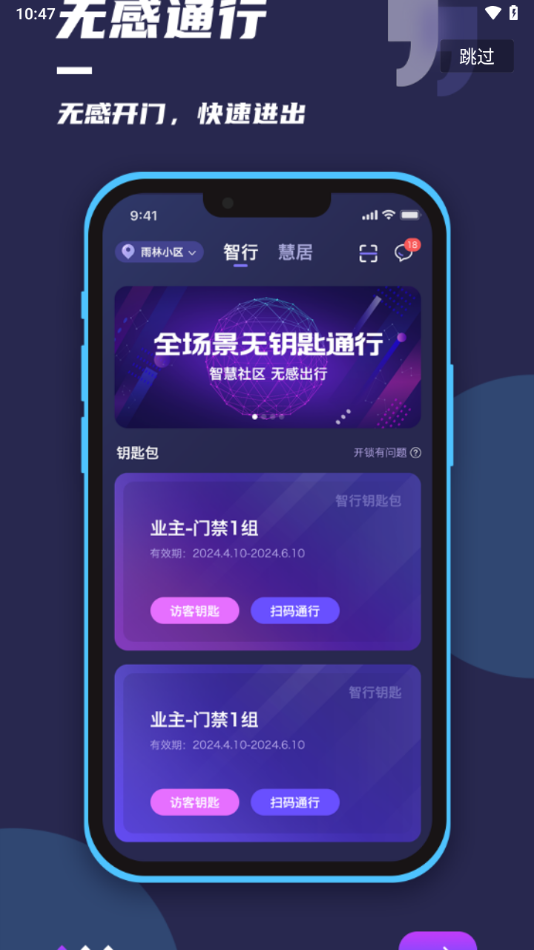 乐开元社区APP v5.1.0