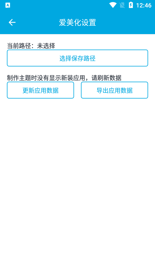 爱美化app官方 v9.5