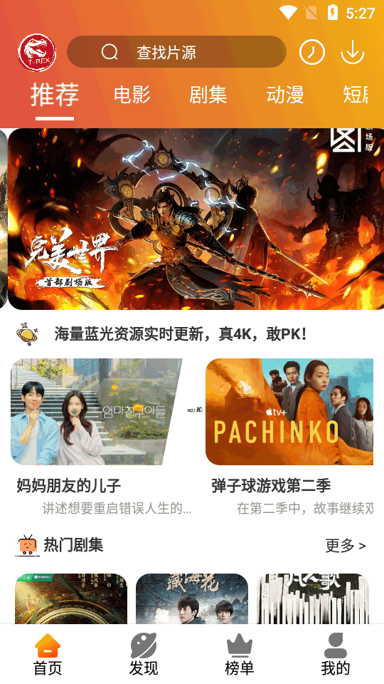 霸王龙影库app v100.1.8