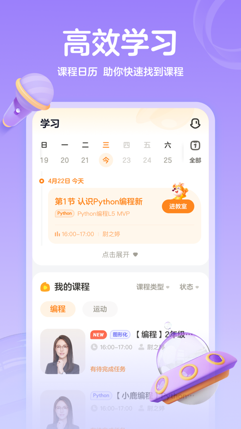 帮帮编程app v1.8.2