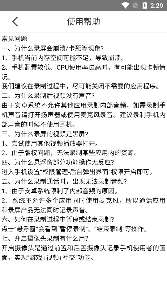 青衣录屏app v1.0
