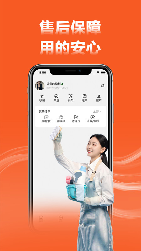 家政宝app v1.7.91