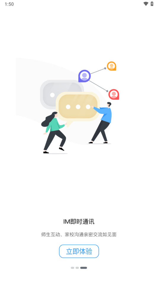 泉城e学app v3.4.3