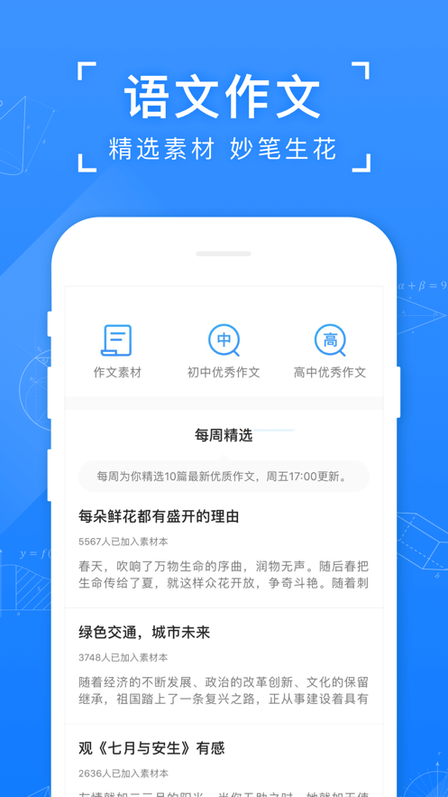 小猿答疑app v11.0.1
