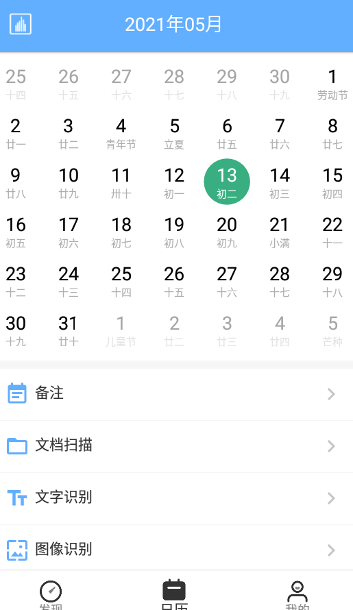 洋果扫描王专业版 v2.4.2