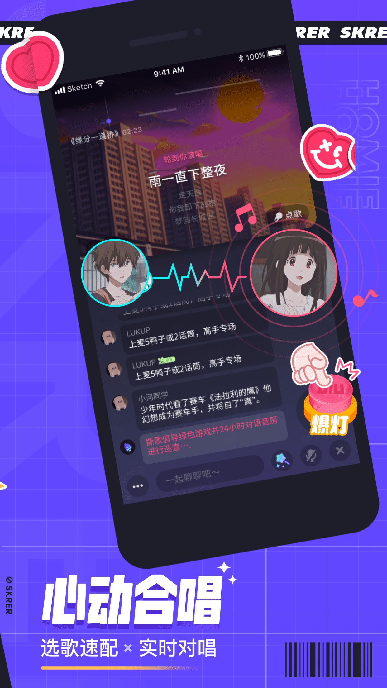 撕歌app v6.14.1