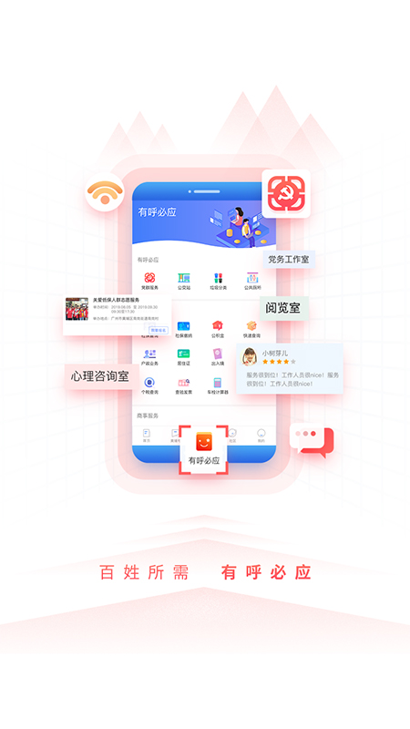 到黄埔去APP下载 v3.1.2