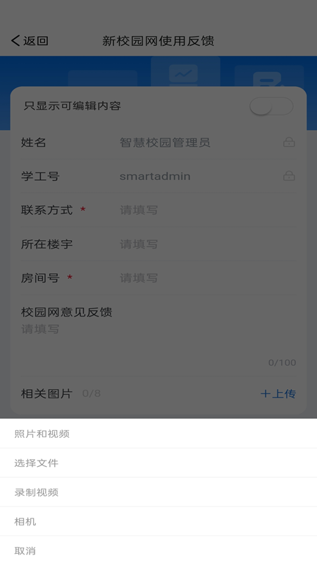 智慧东秦app官方下载 v1.0.17