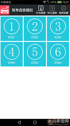 科三语音模拟器手机版 v20.71