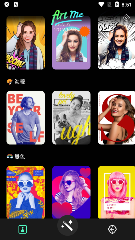 art me安卓专业免费版 v4.2