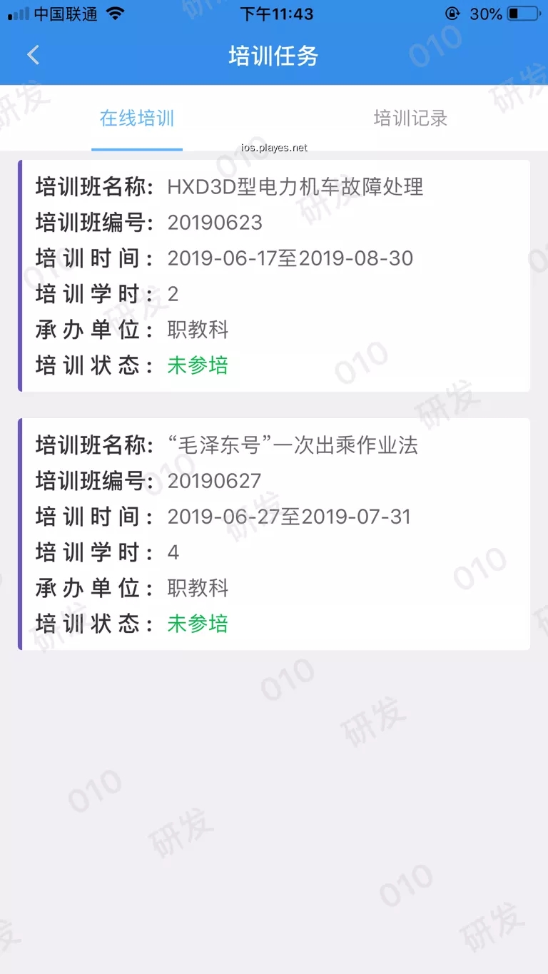 企教通app v2.3.9