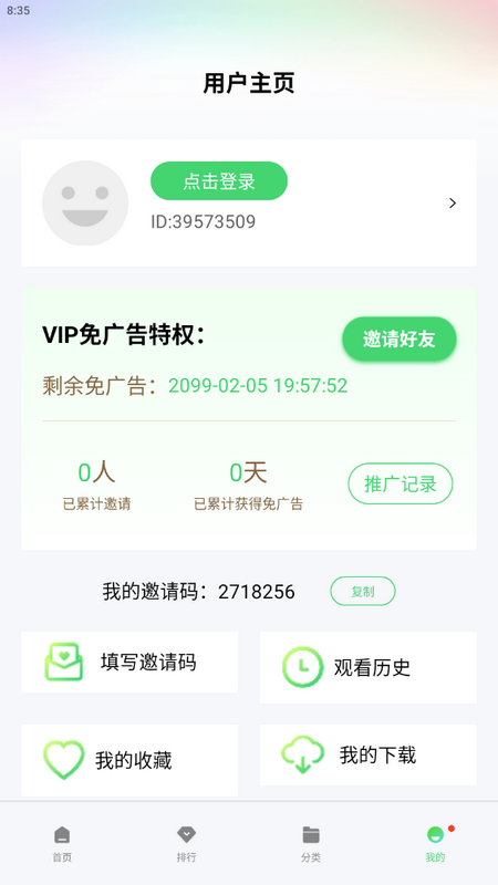 小刀影视app最新 v1.6.0