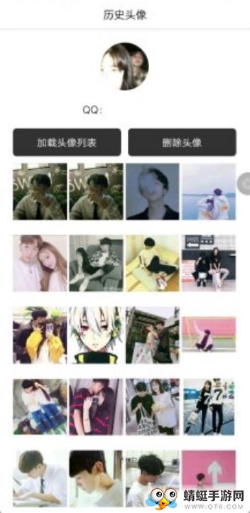 Q历史头像查询安卓版 1.0手机版 v1.0