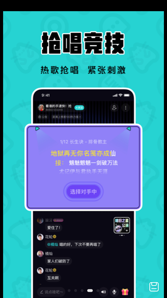 猫爪k歌官方 v1.7.2.2
