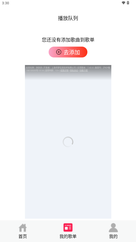 好听免费音乐播放器app v1.5