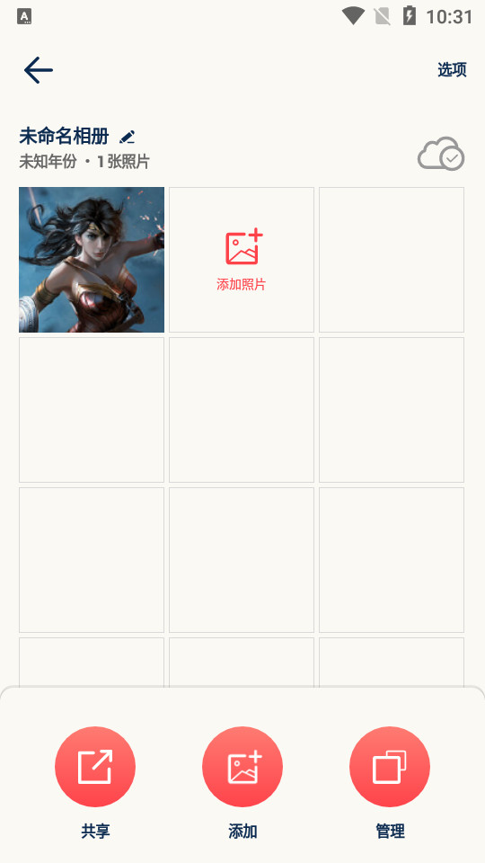 photomyne专业版 v21.21002