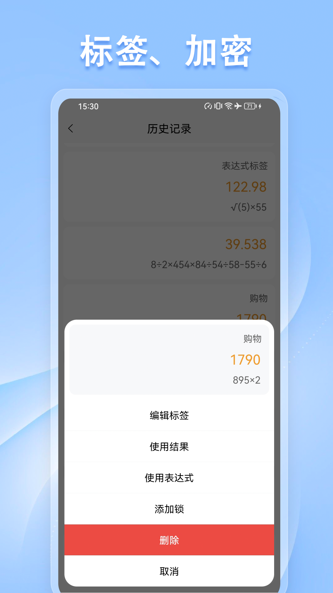 计算器标准与科学app v5.0.0