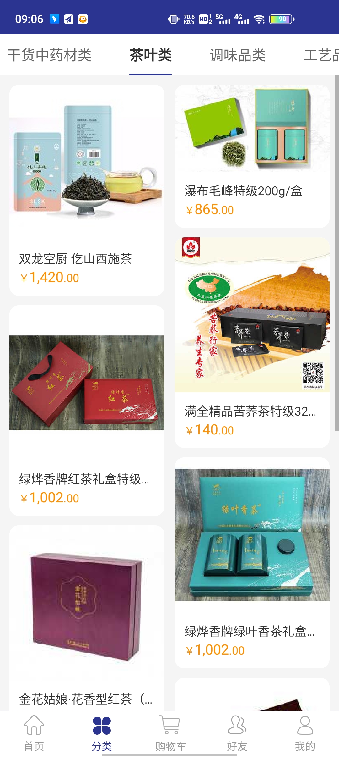 遵航出山app v1.0.0