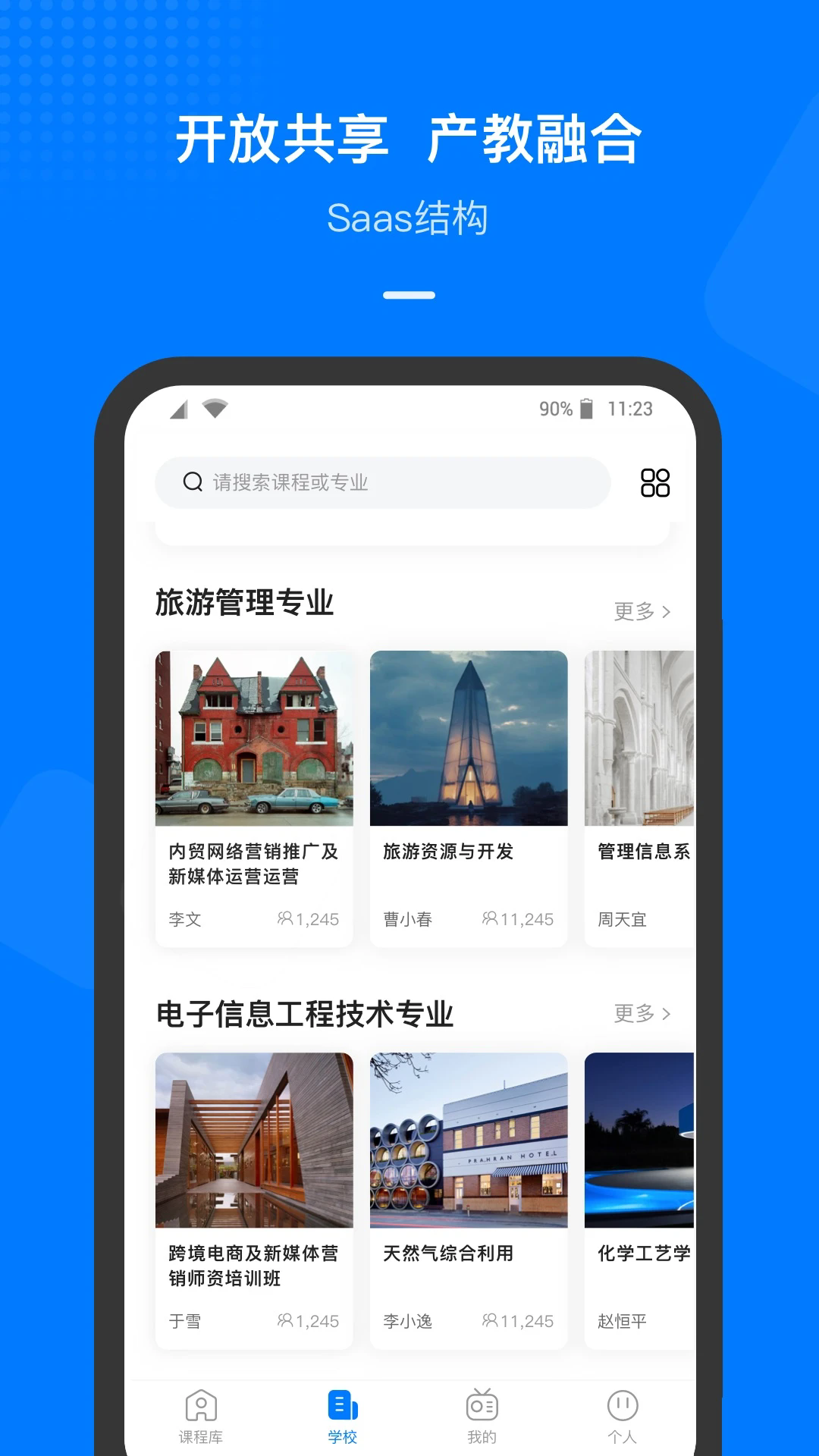 云指课堂app v5.0.21