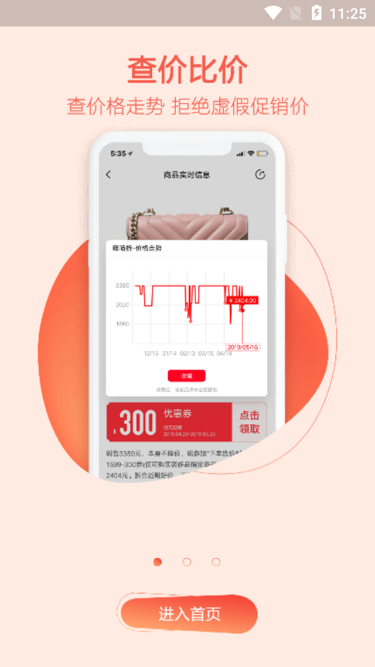 好物清单app v3.0.8