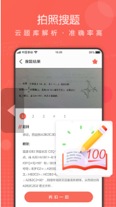 作业拍拍app V1.1.6