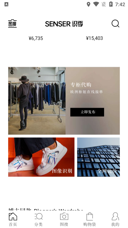 识季SENSER安卓 v2.1.6