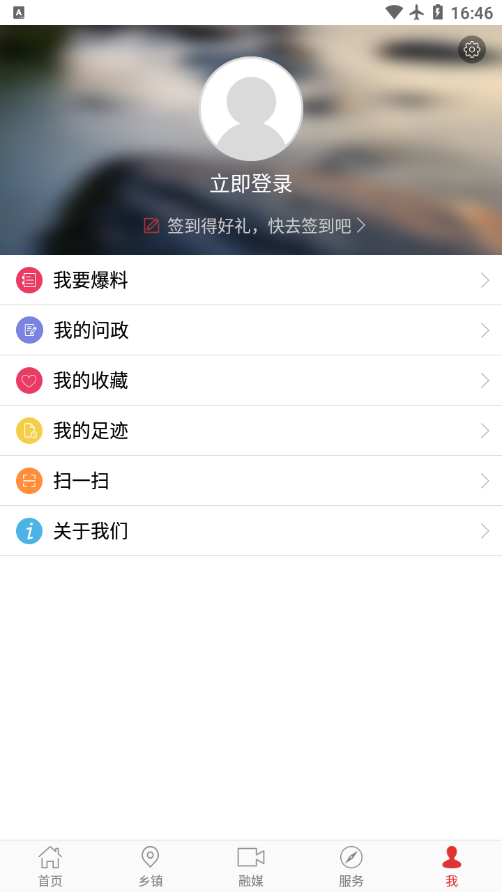 看叙永 2.2.6手机版 v2.2.6