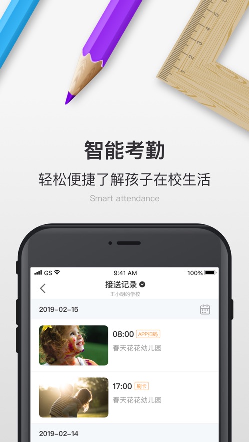 校内School最新版 v2.0.2