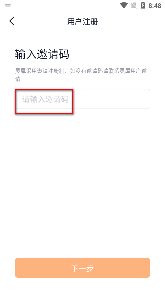 高途灵犀智慧办公软件