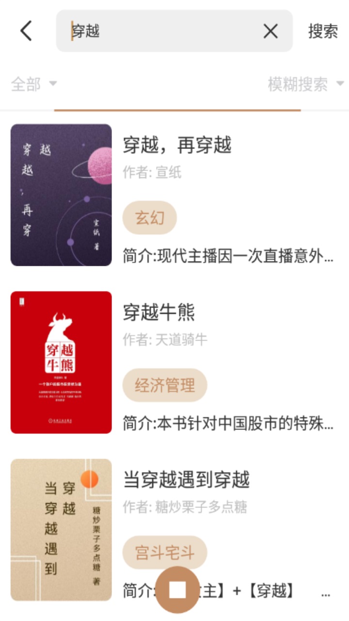 千岛小说免费版 1.4.4最新版 v1.4.4