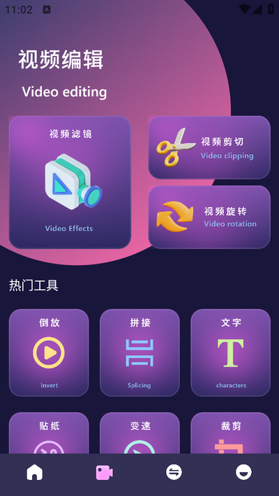 独播库app官方版 v1.1