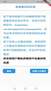 高登记账软件 v1.0.1