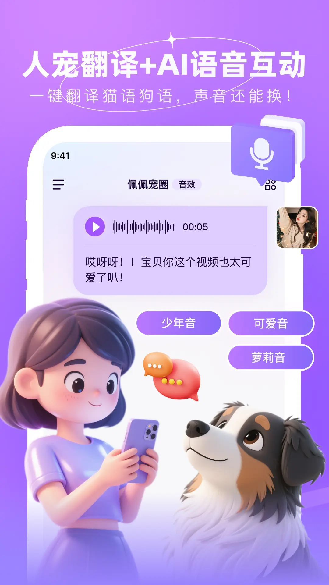 佩佩宠圈app v1.8.0525
