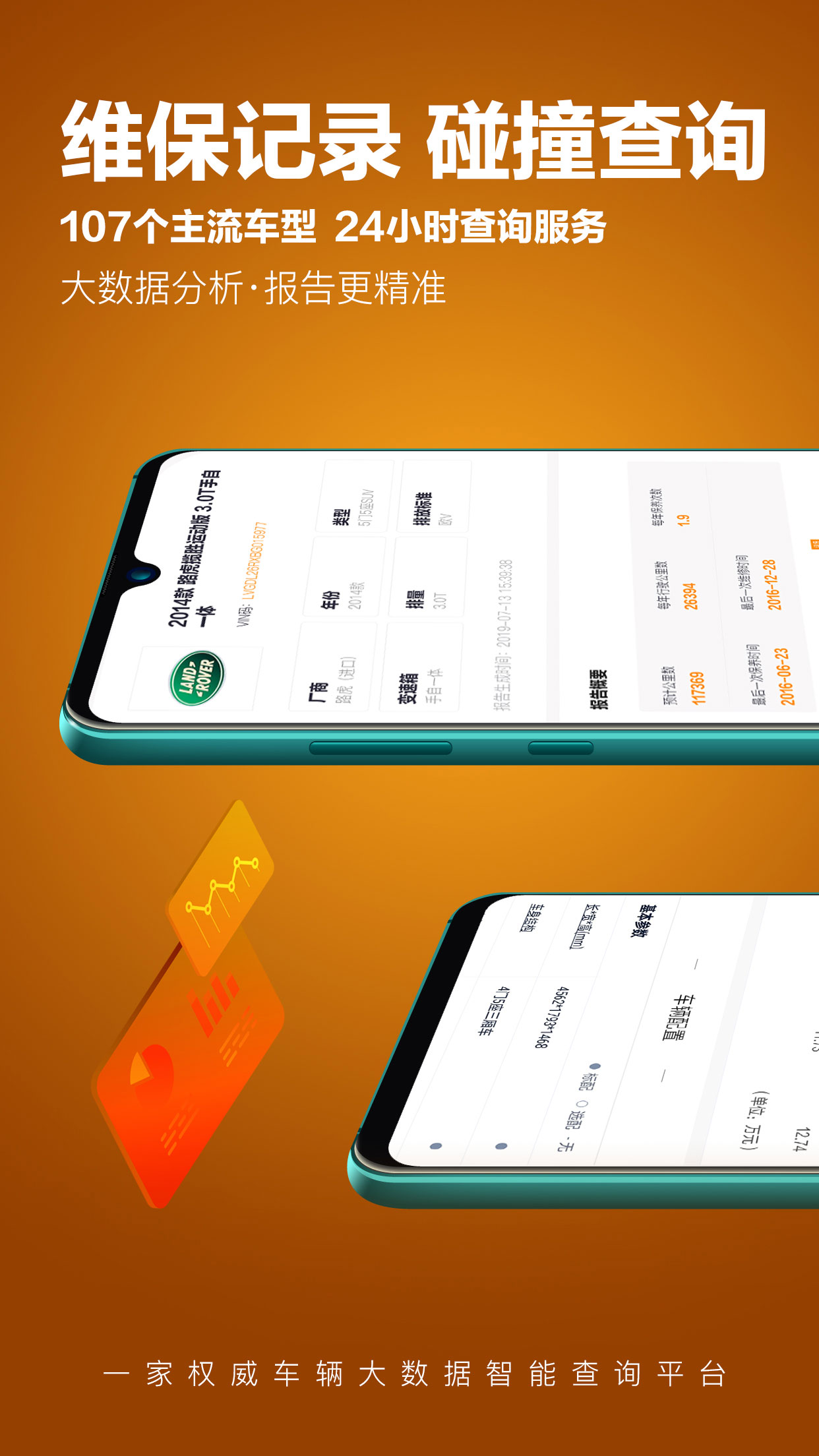车查宝app v2.5.5