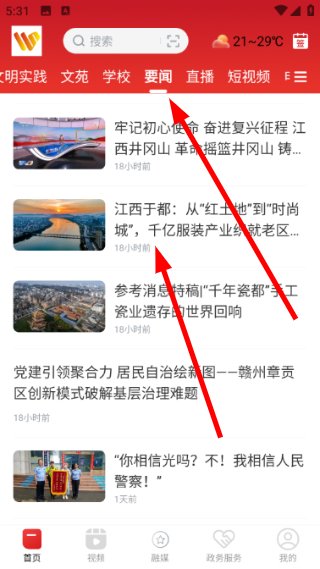 云上万年正版 3.3.8安卓版 v3.3.8