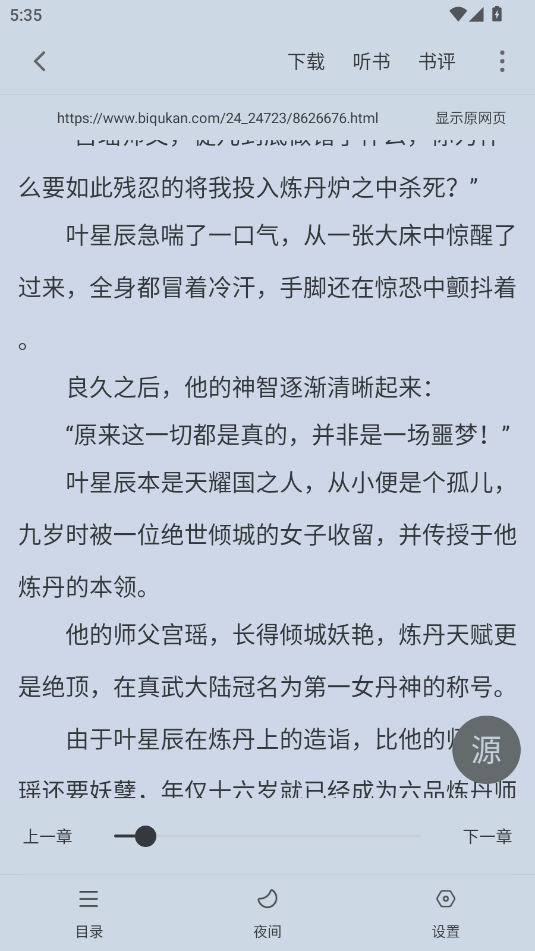 天天读书最新版本免费 5.0.4官方版 v5.0.4