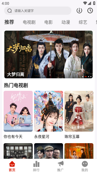 摘星剧场app免费版 v2.1.0