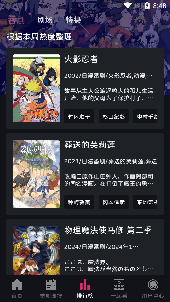 ELFun动漫官方正版 v5.0.9