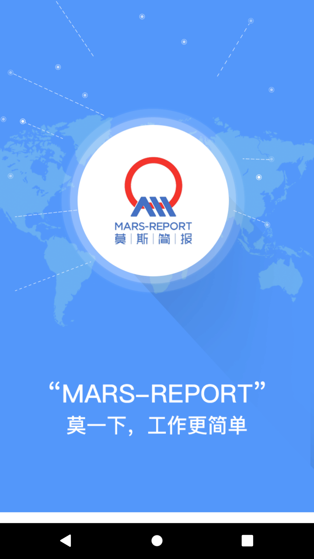 莫斯简报app v1.7.17