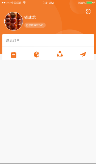 美武物流app v1.0.0