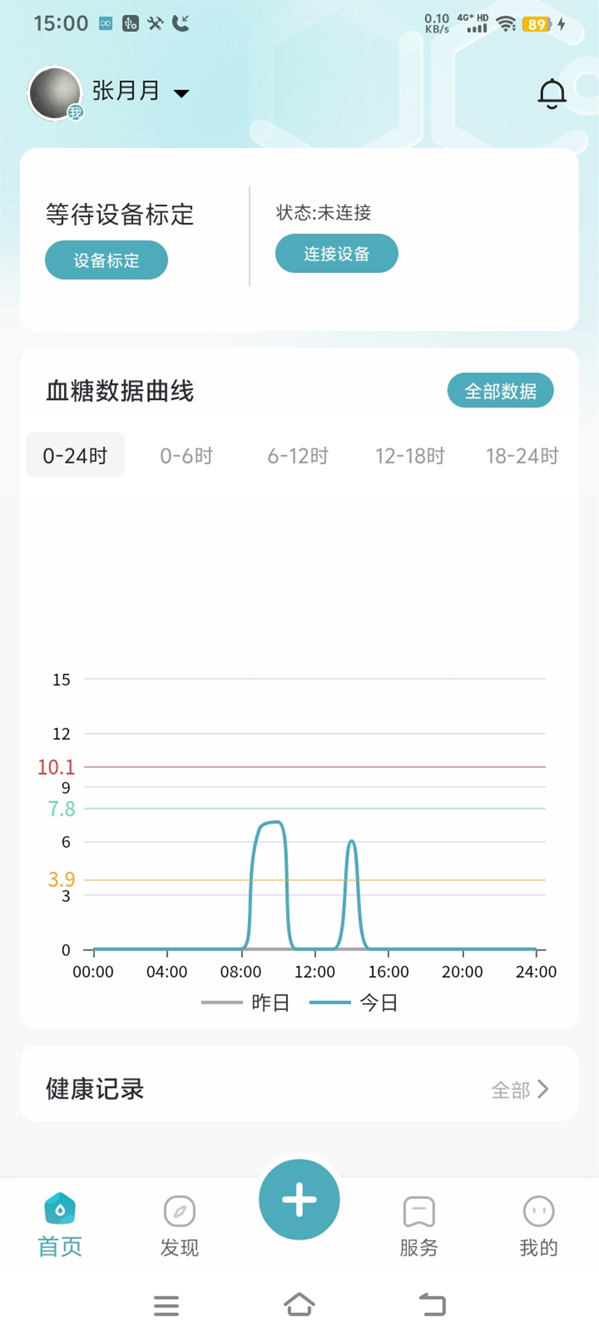 精智健康 v1.0.3.2024062710