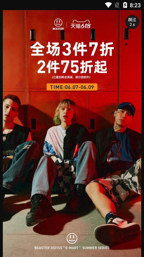 正在现场摩登天空 v5.10.1