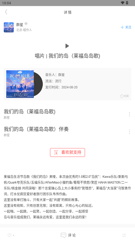 九天音乐网app官方 v2.1.0