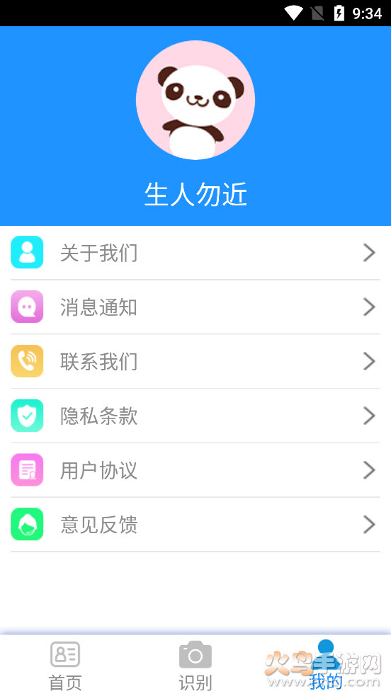 墨墨证件识别app v1.0