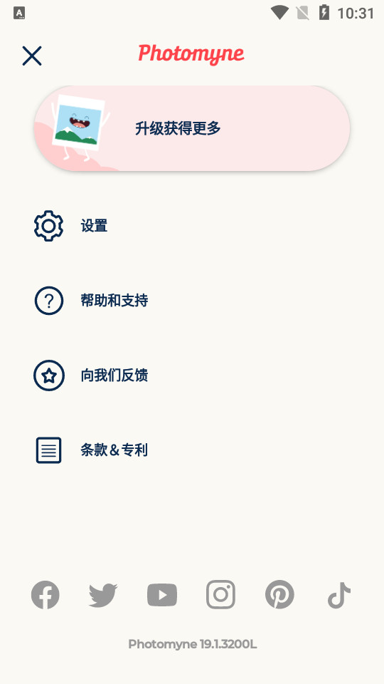 photomyne专业版 v21.21002