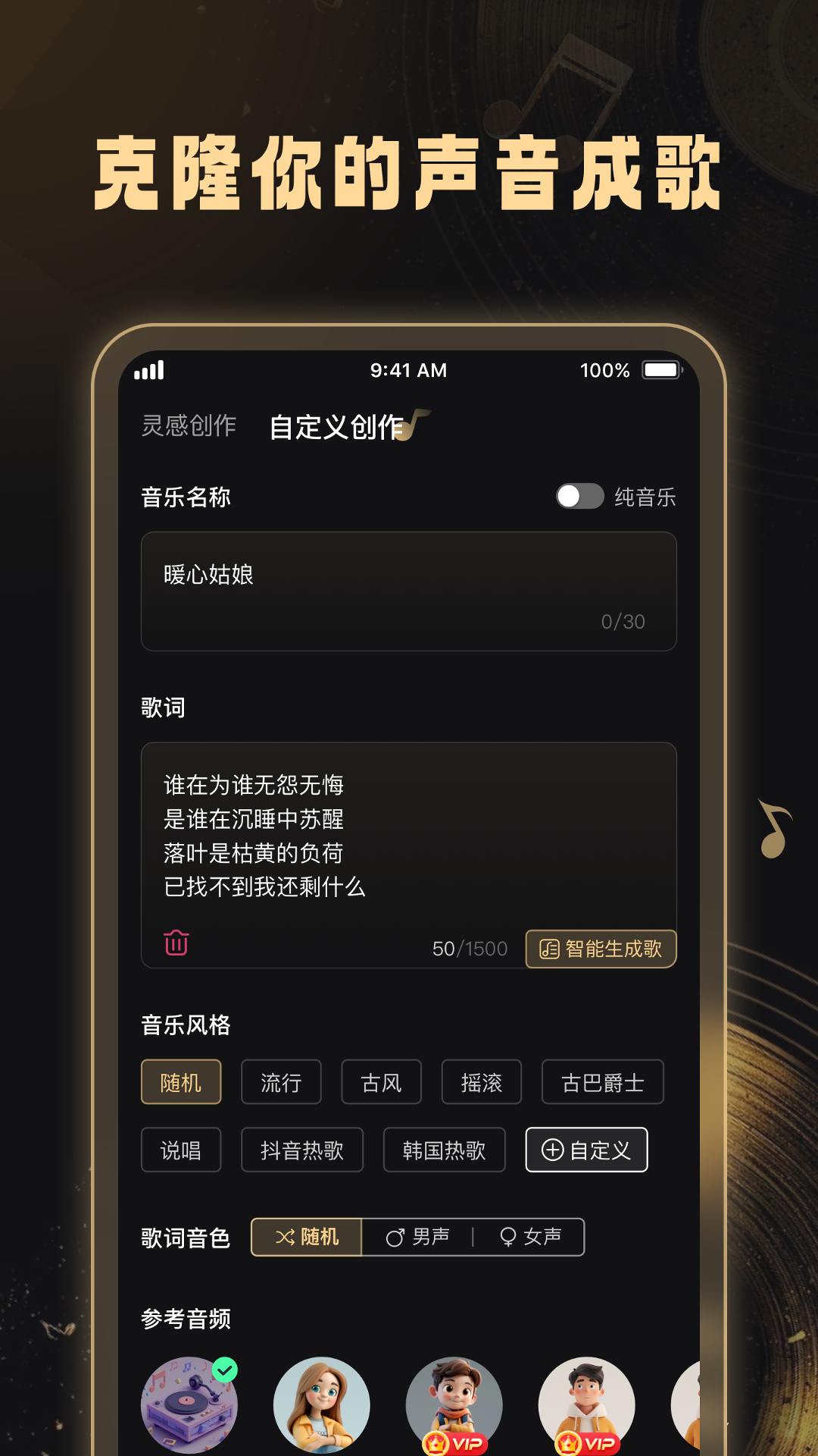 妙音工厂app v1.0.11