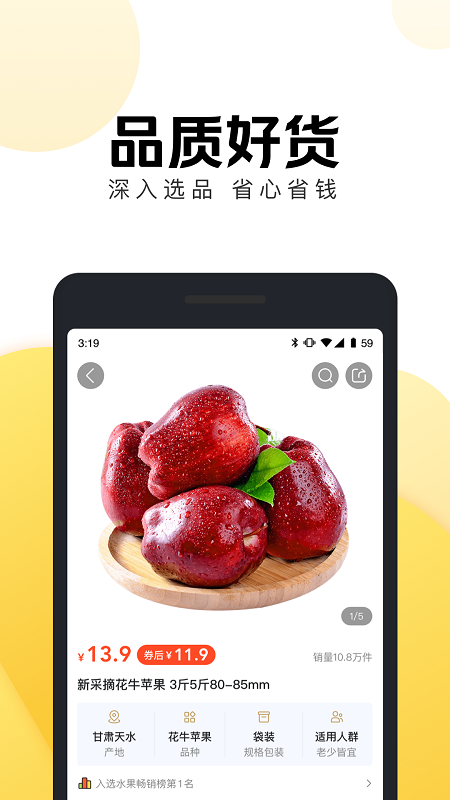 美团好货app v1.11.1